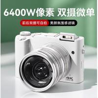 数码单反相机前后双摄vlog高清旅游学生党入门女生自拍照取代CCD