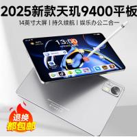 新款2025全面屏5G官方正品天玑9400平板电脑ipad 14英寸全网通