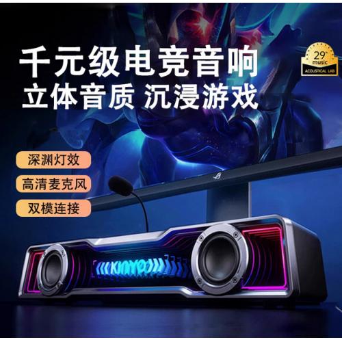 电脑音响台式家用音箱有线蓝牙桌面专用低音炮一体麦克风游戏新款