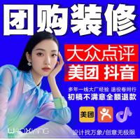 大众点评入口头图文美团团购五连图京东轮播餐饮美甲业抖音详情页