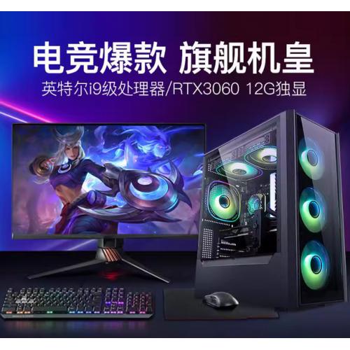 【25年新款】全新i7 i9级54核台式机电脑主机RTX4060 RTX5060全套独显i5水冷电竞游戏办公家用吃鸡直播组装机