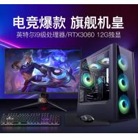 【25年新款】全新i7 i9级54核台式机电脑主机RTX4060 RTX5060全套独显i5水冷电竞游戏办公家用吃鸡直播组装机