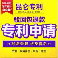 专利申请购买大学生代理外观软著发明转让实用新型软件著作权撰写