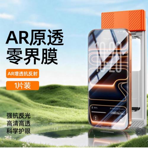 优浪零界膜ProMax适用苹果17promax钢化膜无黑边UAR增透抗反射膜iphone17pro3D热弯膜官新款IP17手机保护贴膜